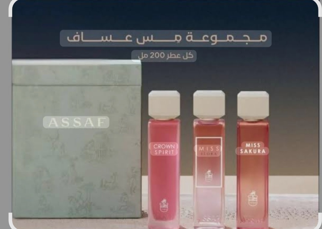 مجموعه مس عساف