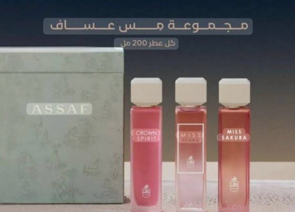 مجموعه مس عساف